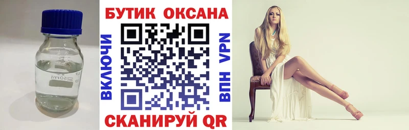 дарк нет как зайти  Краснообск  Бутират GHB 