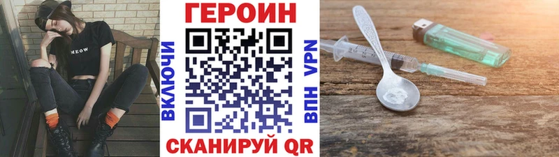 ГЕРОИН VHQ  закладки  MEGA как войти  Краснообск 