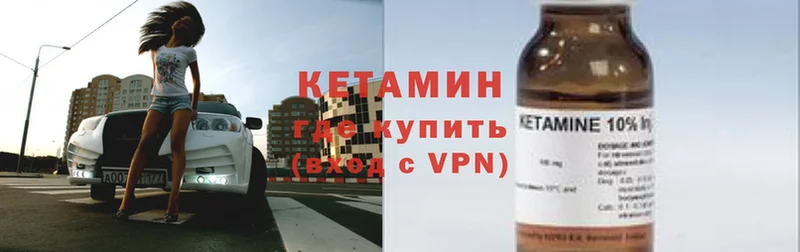 Кетамин ketamine  купить  сайты  Краснообск 