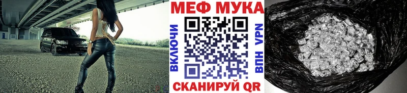 Меф мука  сколько стоит  Краснообск 