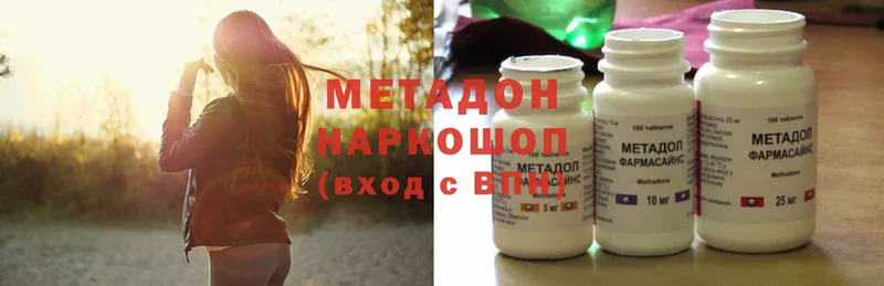 наркота  Краснообск  МЕТАДОН methadone 